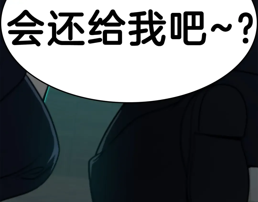 第31话 冒牌圣主 第179页
