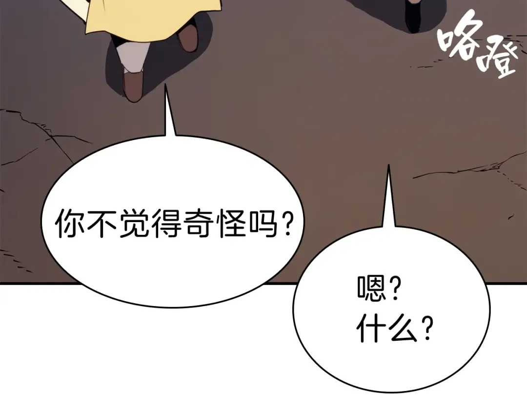 第31话 冒牌圣主 第185页