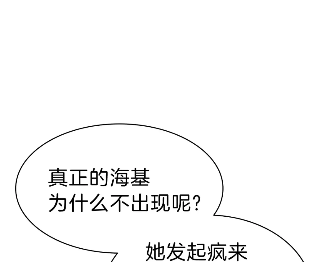 第31话 冒牌圣主 第186页