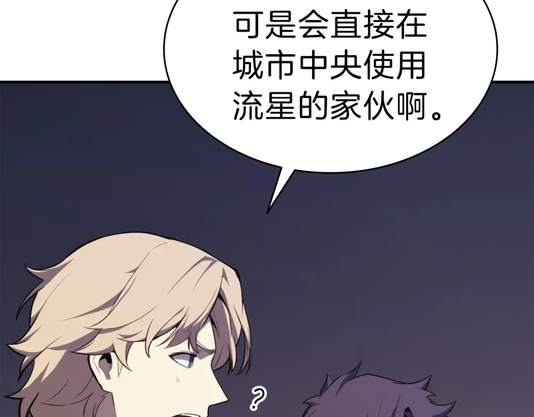 第31话 冒牌圣主 第187页