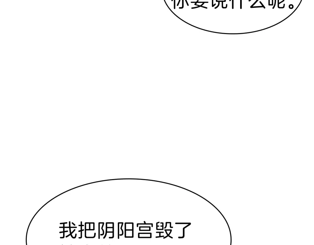 第31话 冒牌圣主 第189页