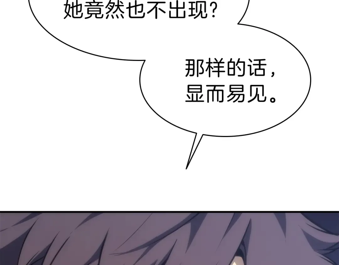 第31话 冒牌圣主 第190页
