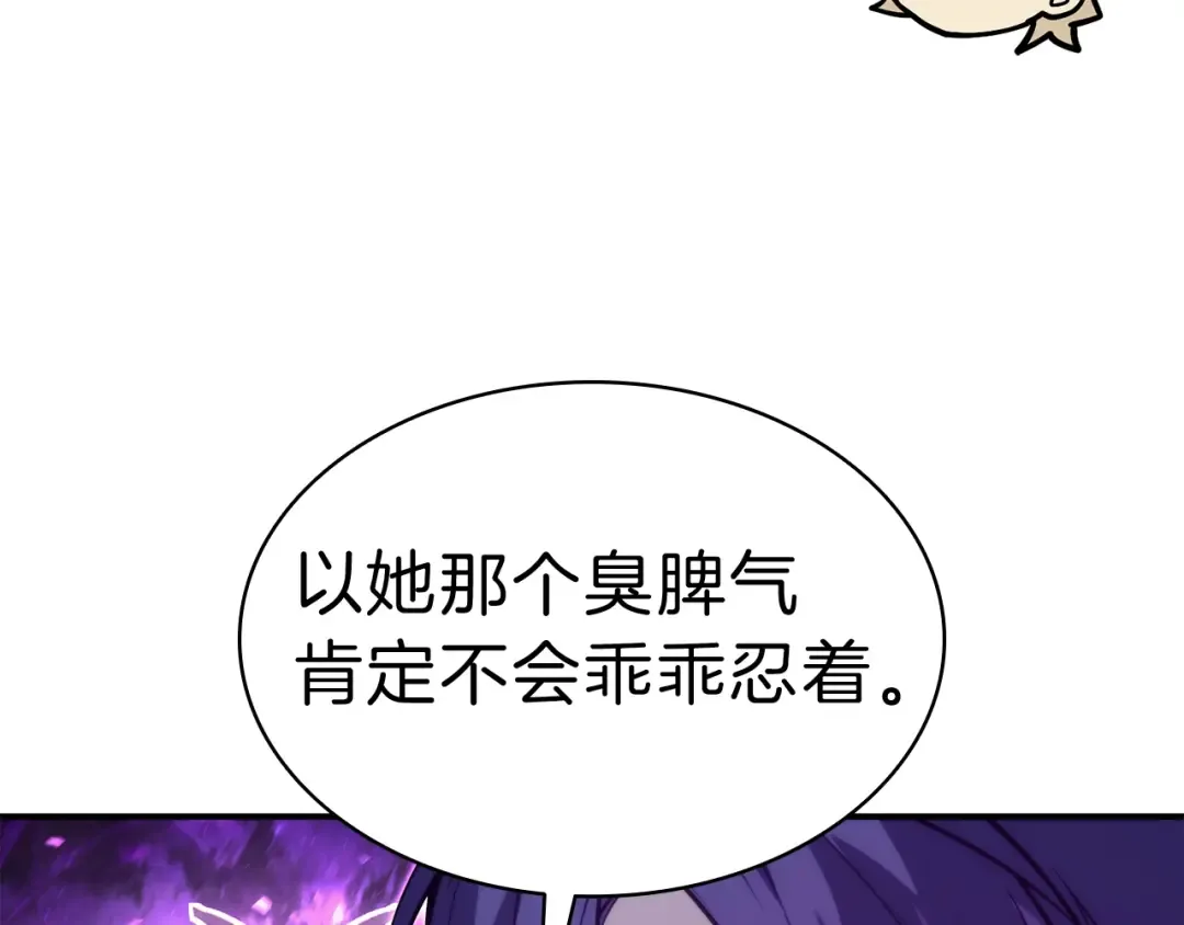 第31话 冒牌圣主 第193页