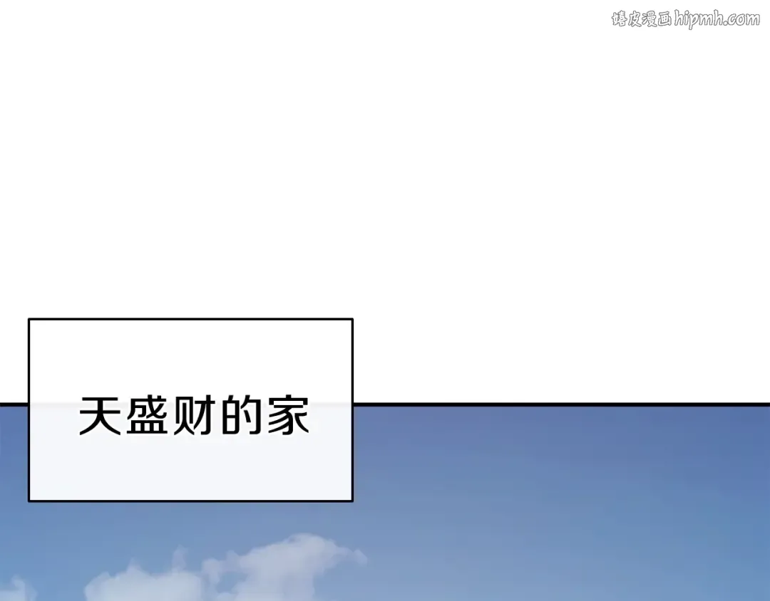 第32话 剪断深渊 第1页