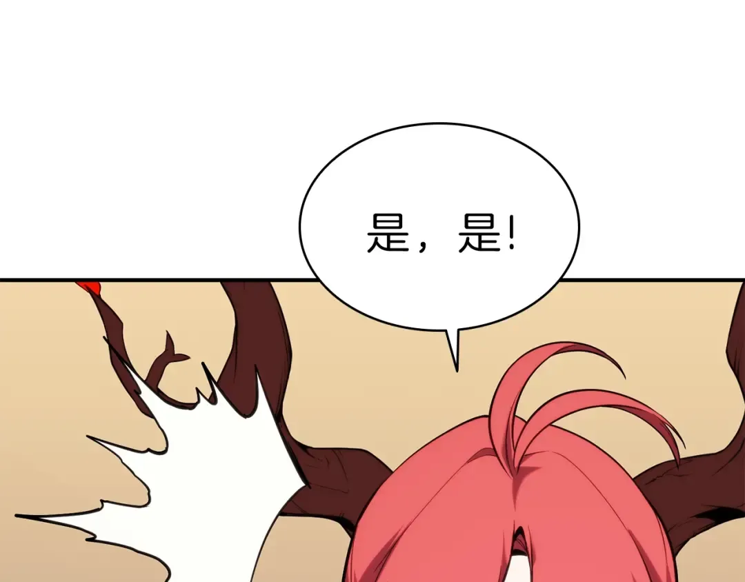 第32话 剪断深渊 第29页