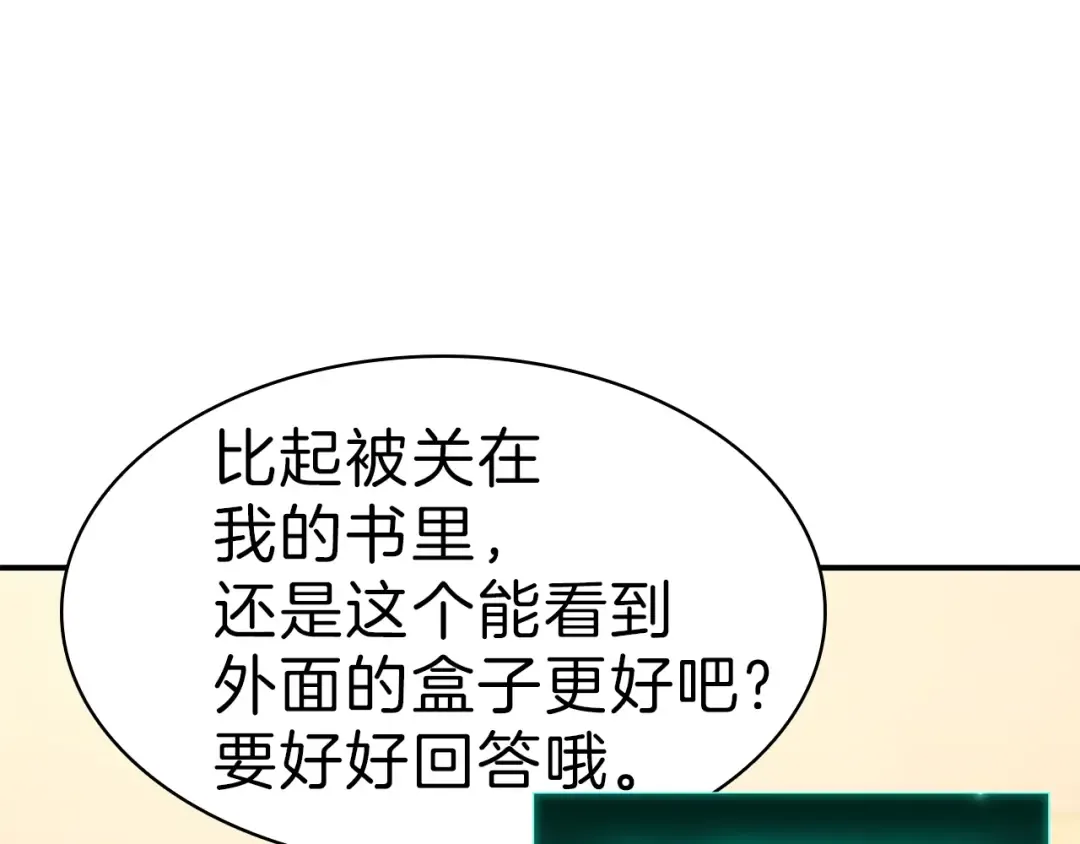 第32话 剪断深渊 第31页