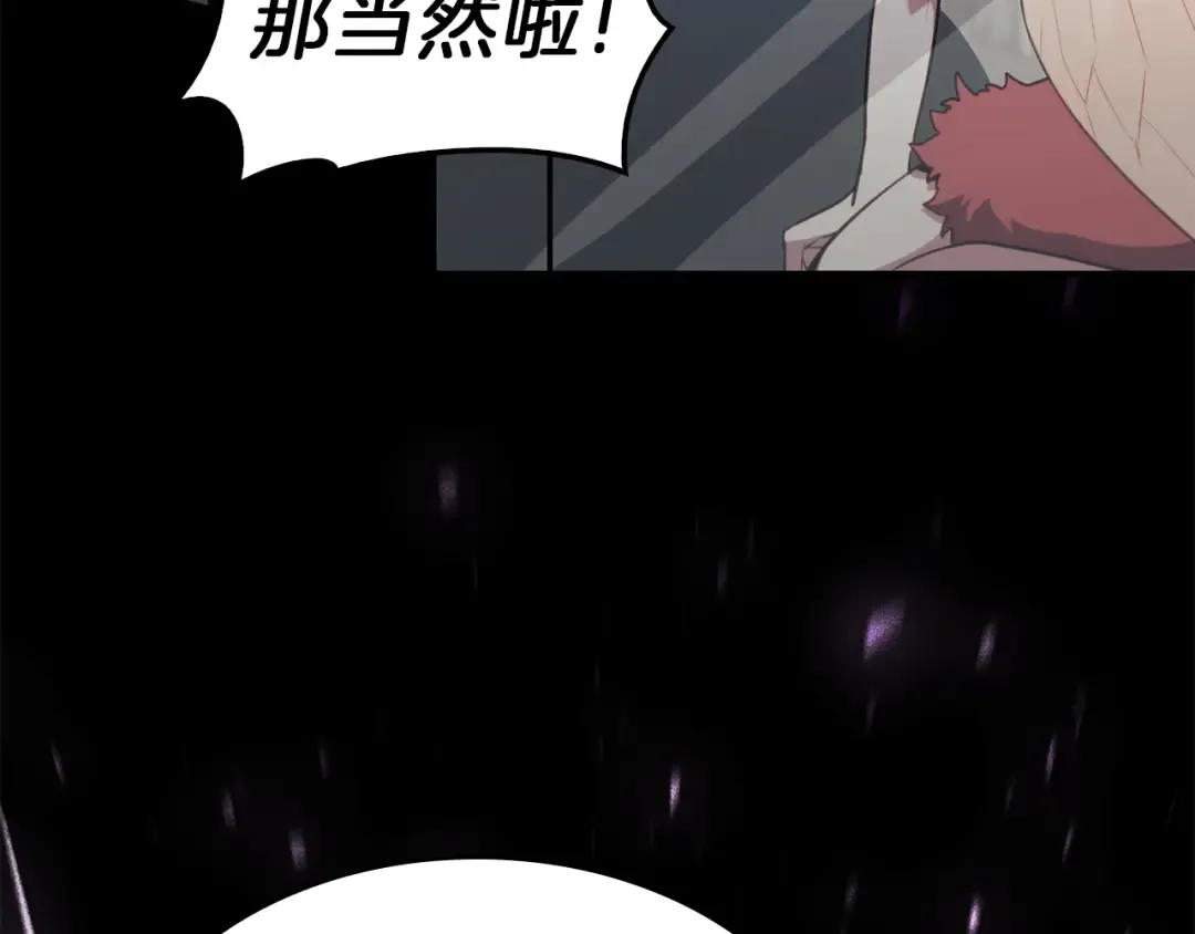 第32话 剪断深渊 第34页