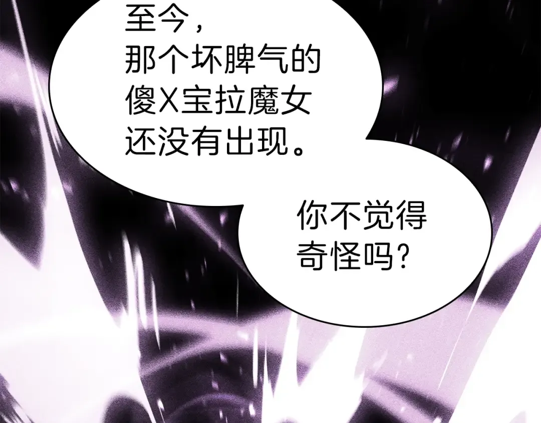 第32话 剪断深渊 第35页