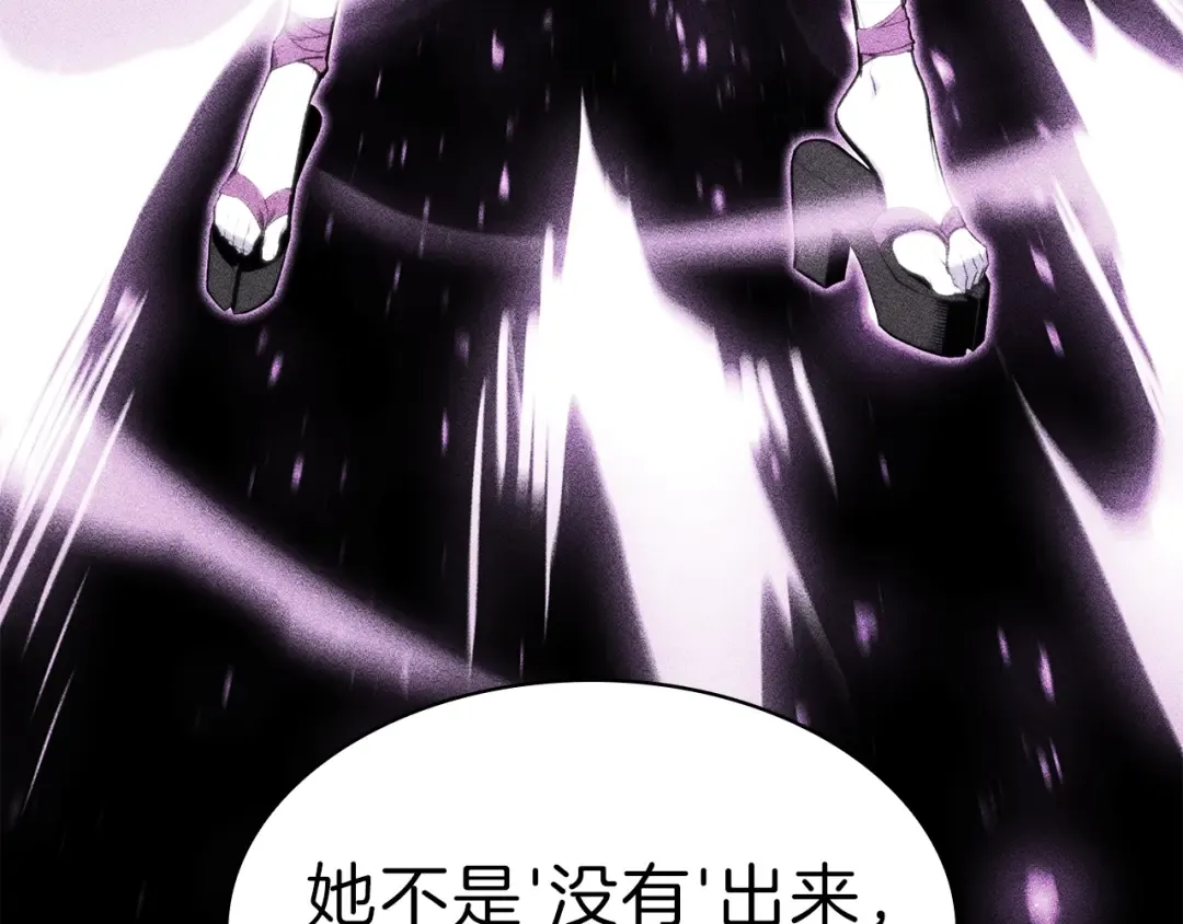 第32话 剪断深渊 第38页