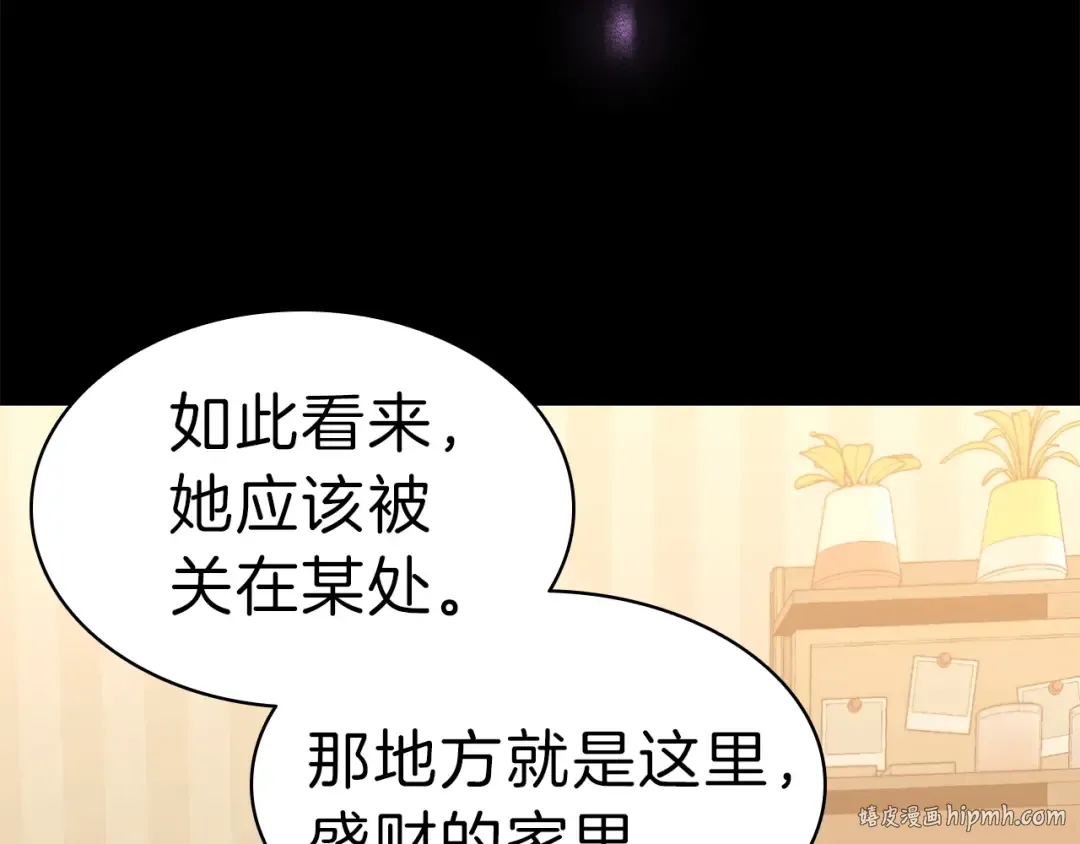 第32话 剪断深渊 第40页
