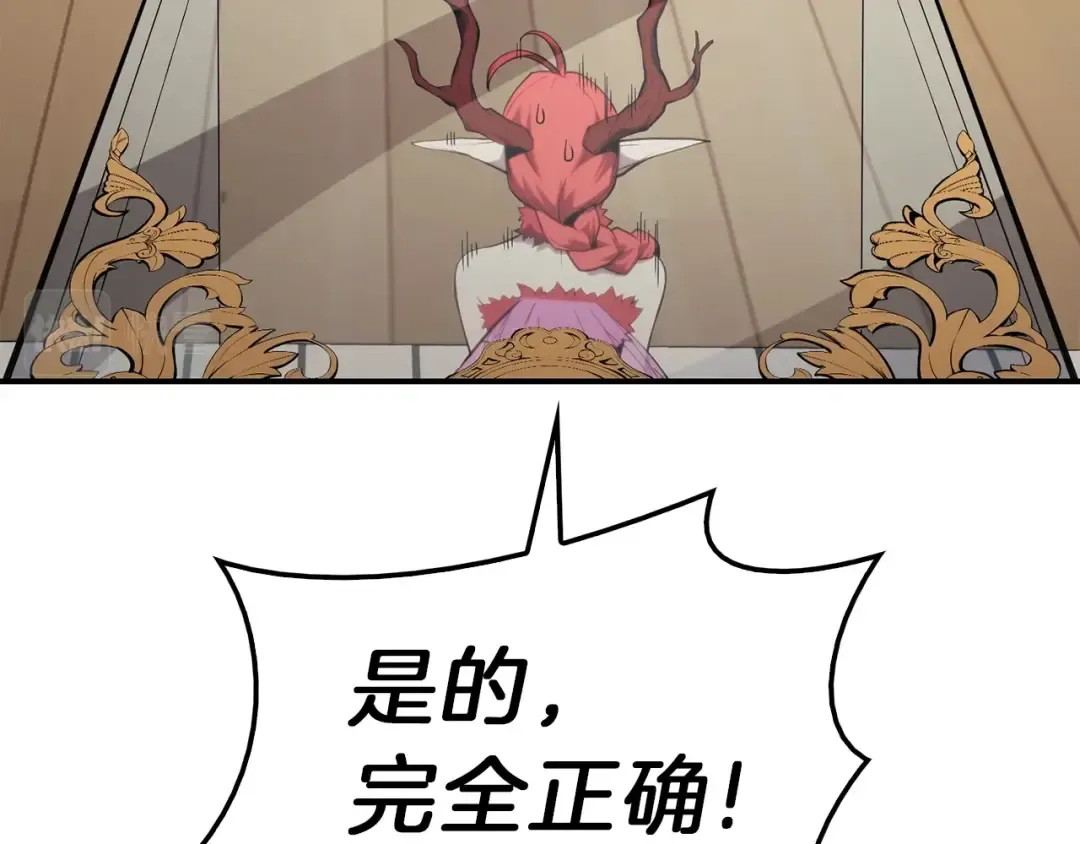 第32话 剪断深渊 第43页