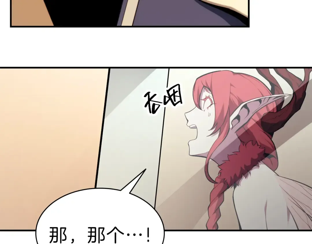 第32话 剪断深渊 第47页