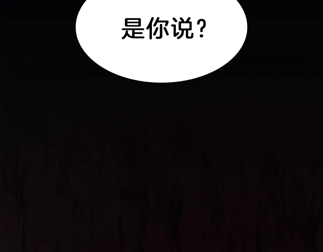 第32话 剪断深渊 第49页
