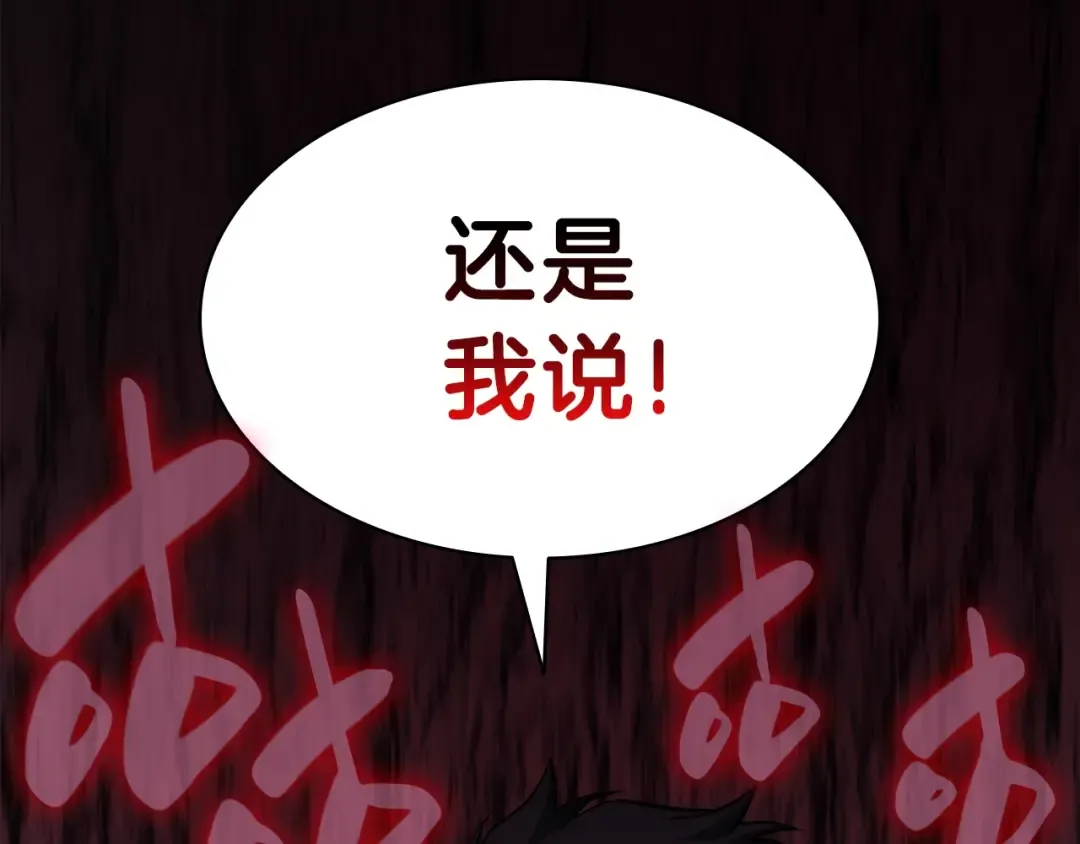 第32话 剪断深渊 第50页