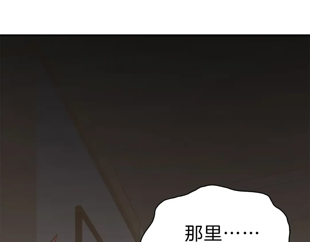 第32话 剪断深渊 第57页