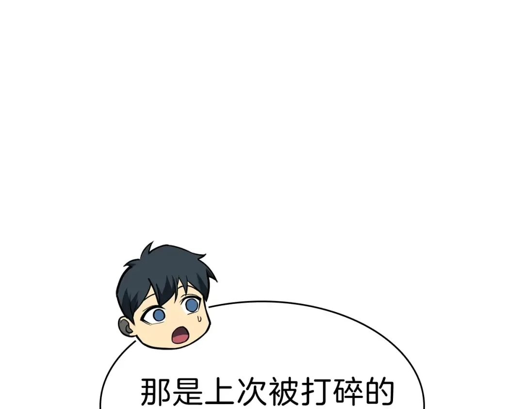 第32话 剪断深渊 第61页