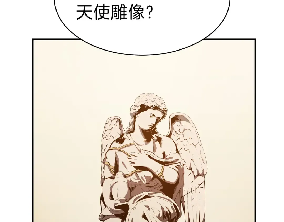 第32话 剪断深渊 第62页