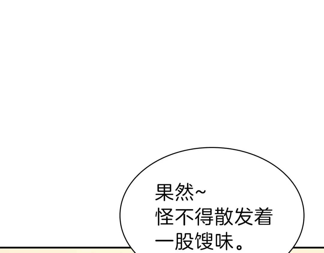 第32话 剪断深渊 第65页