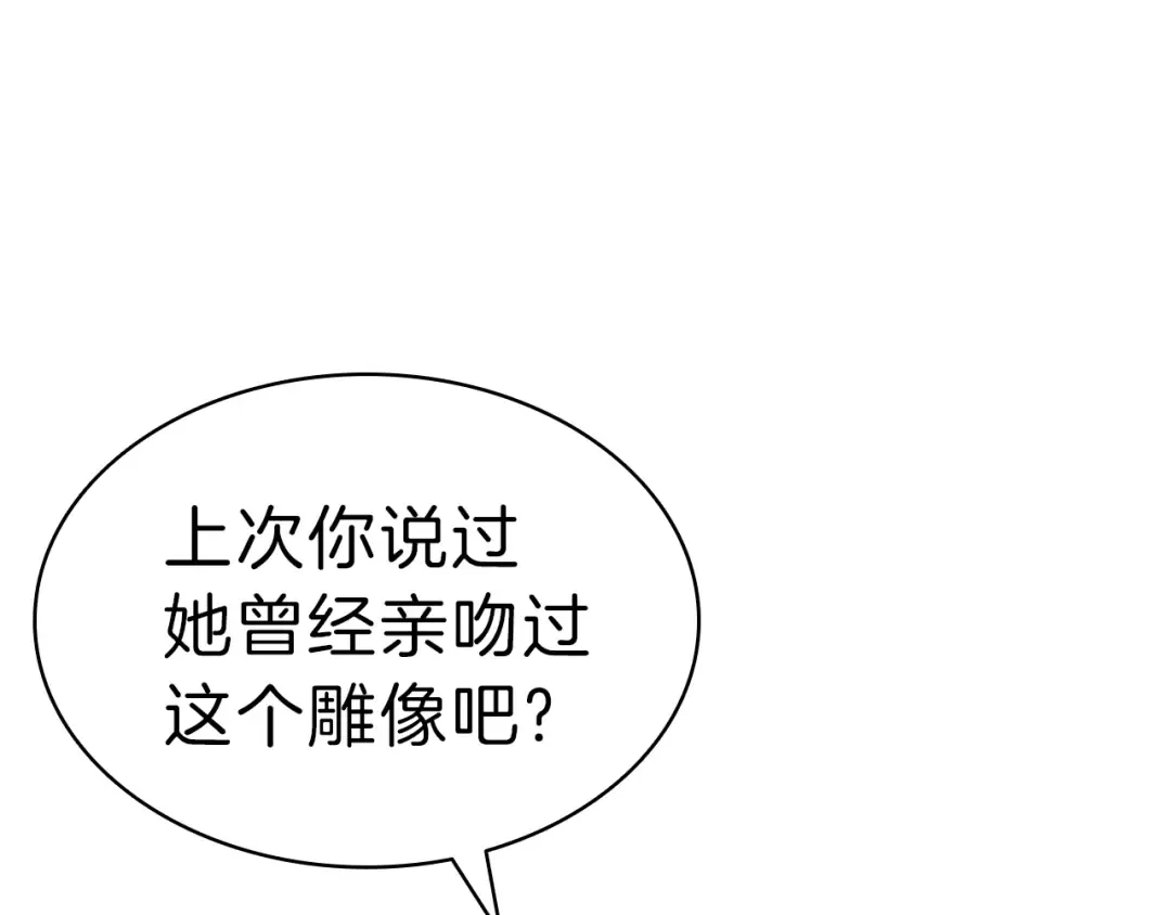 第32话 剪断深渊 第68页