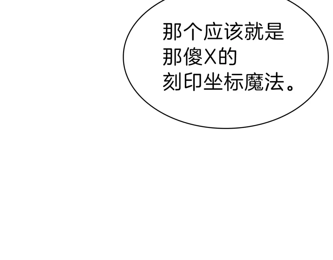第32话 剪断深渊 第70页
