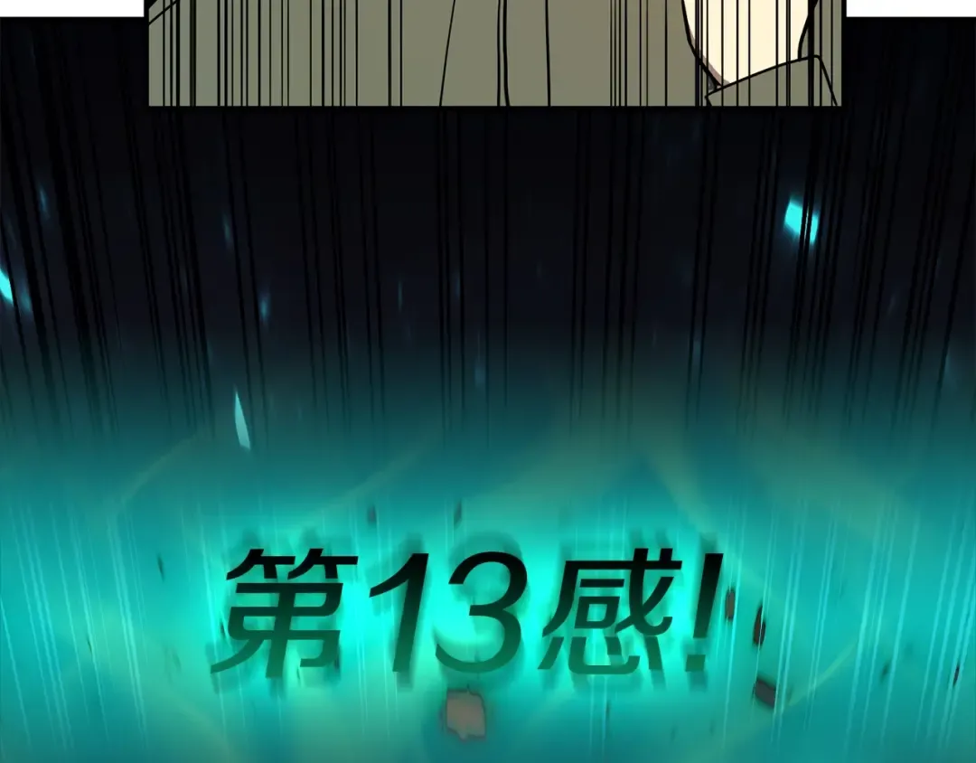 第32话 剪断深渊 第73页