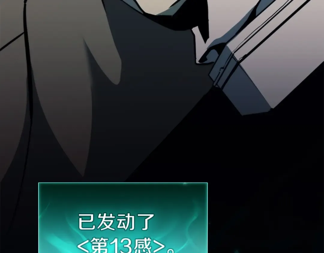第32话 剪断深渊 第77页
