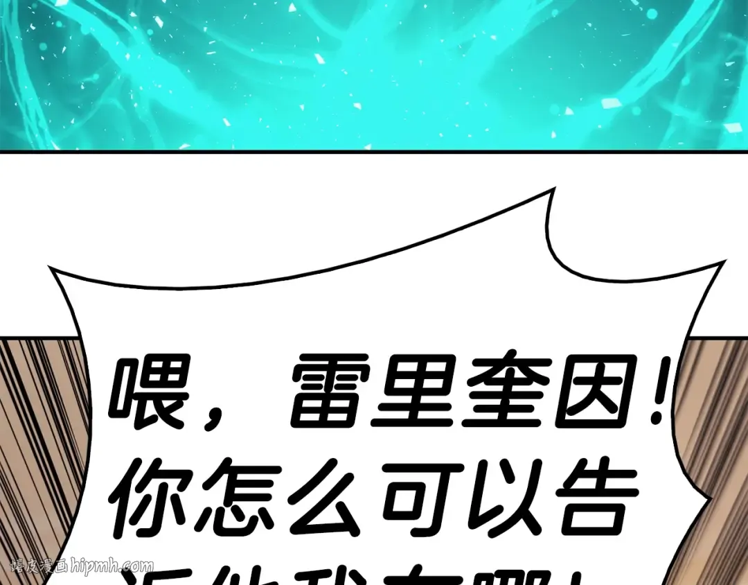 第32话 剪断深渊 第80页