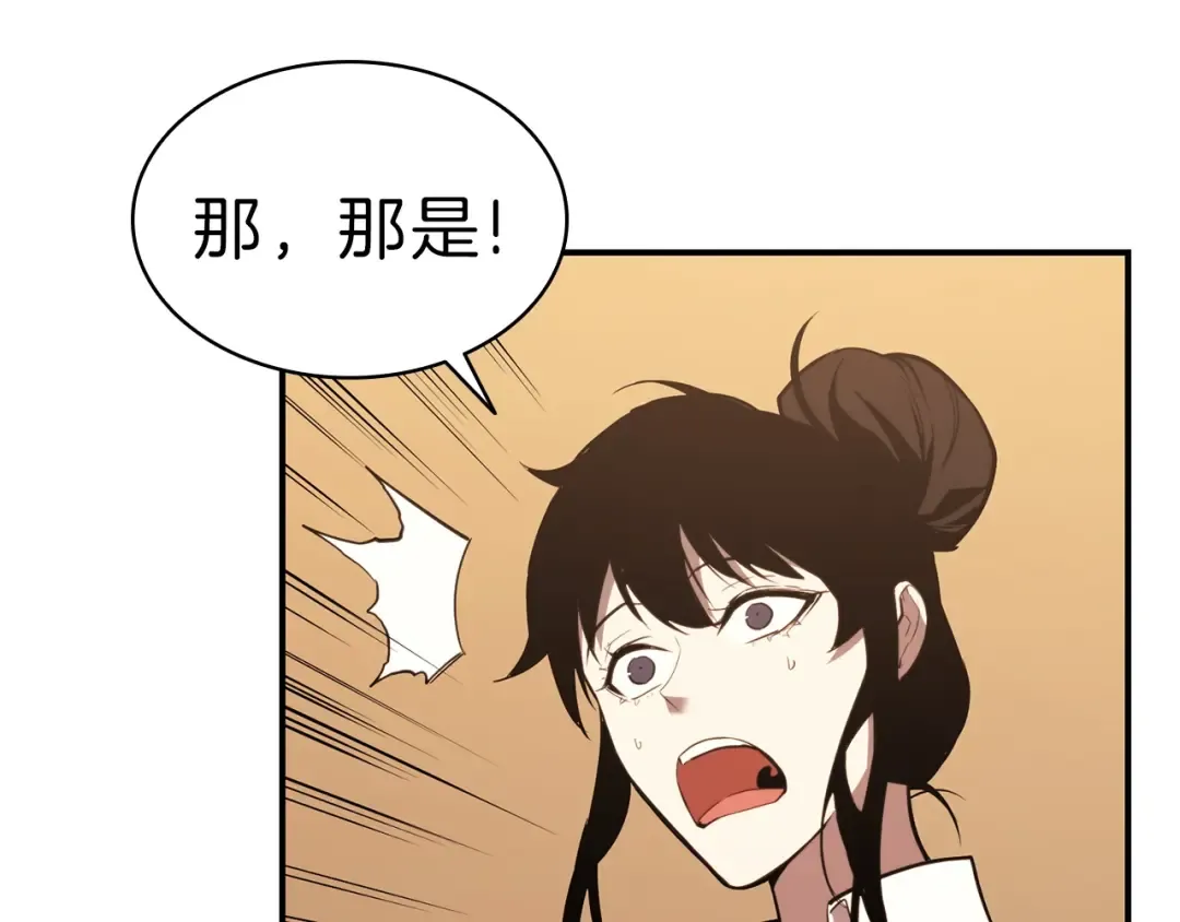 第32话 剪断深渊 第84页