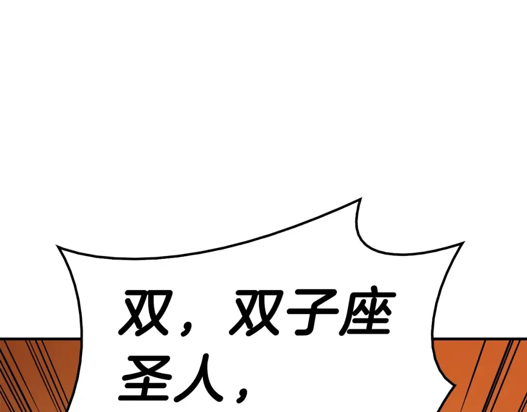 第32话 剪断深渊 第86页