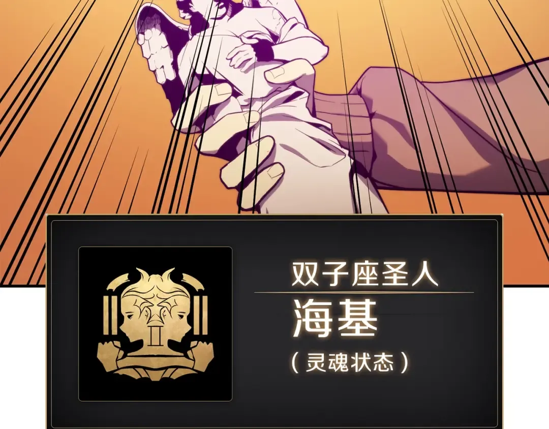 第32话 剪断深渊 第89页