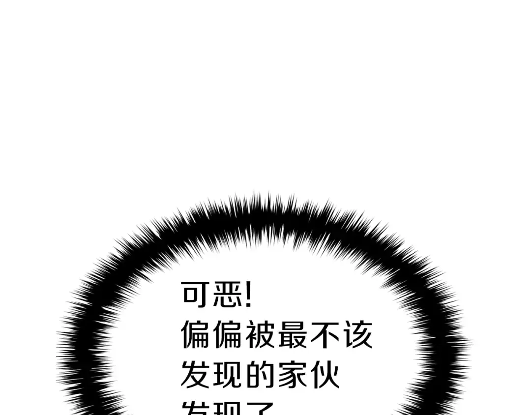 第32话 剪断深渊 第91页