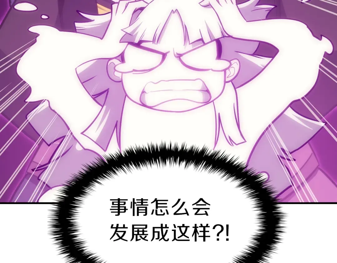 第32话 剪断深渊 第94页