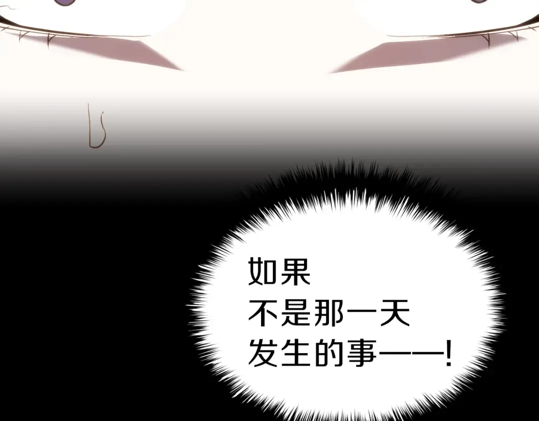 第32话 剪断深渊 第97页