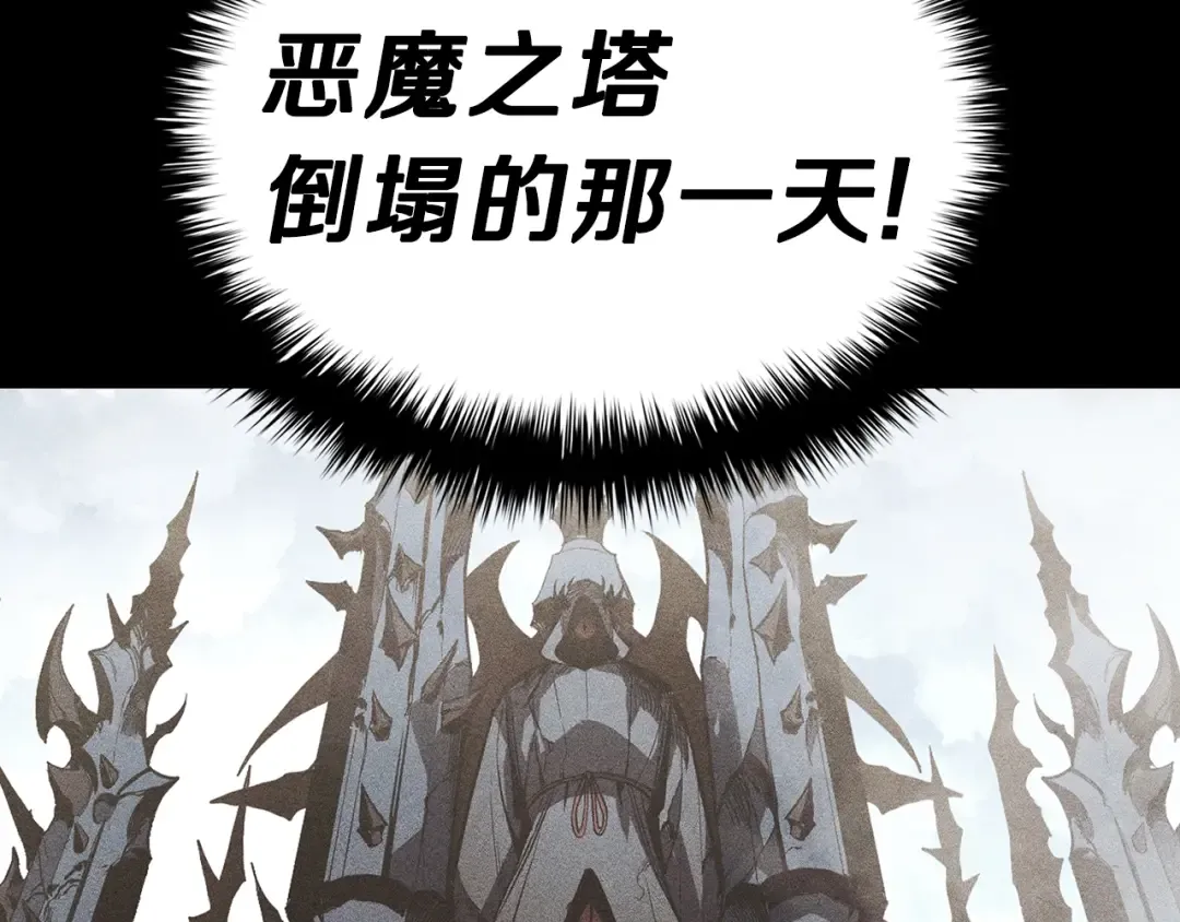 第32话 剪断深渊 第99页
