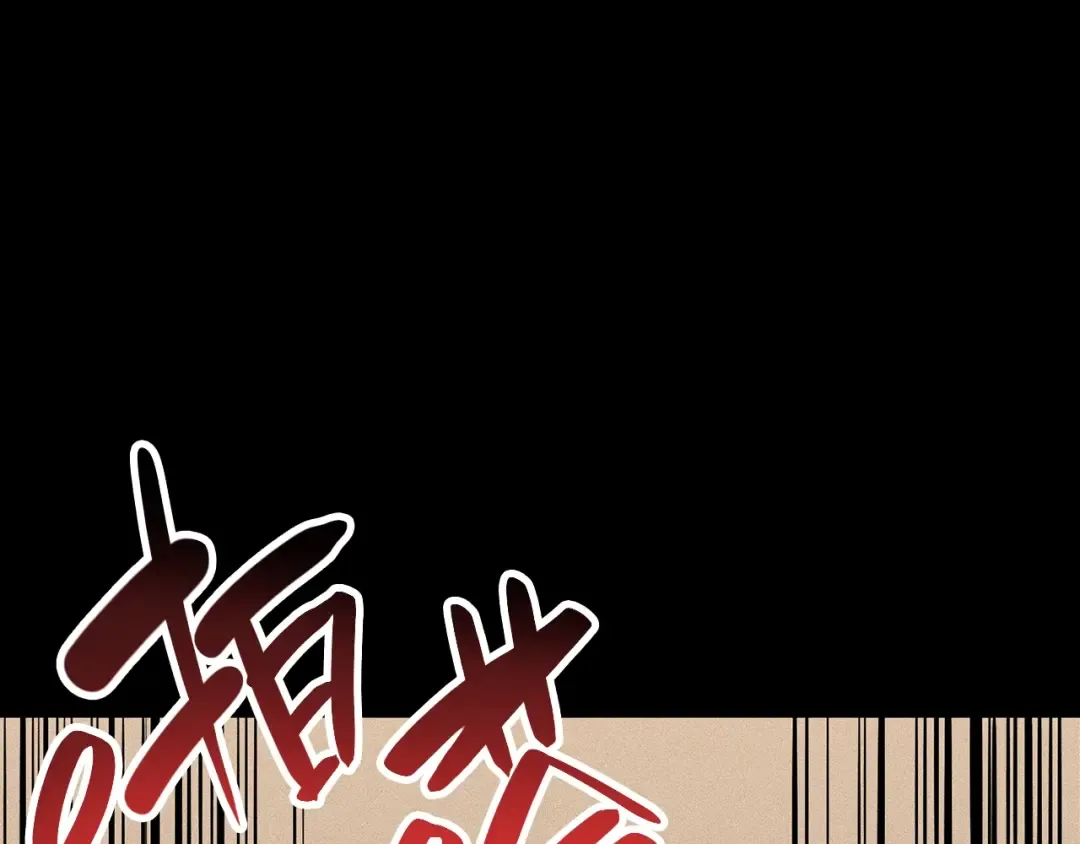 第32话 剪断深渊 第107页
