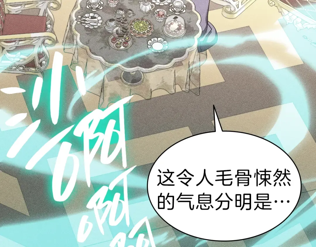 第32话 剪断深渊 第111页
