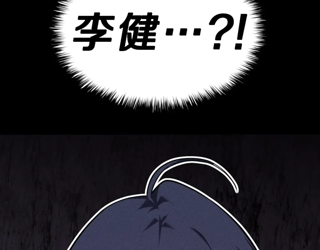 第32话 剪断深渊 第113页