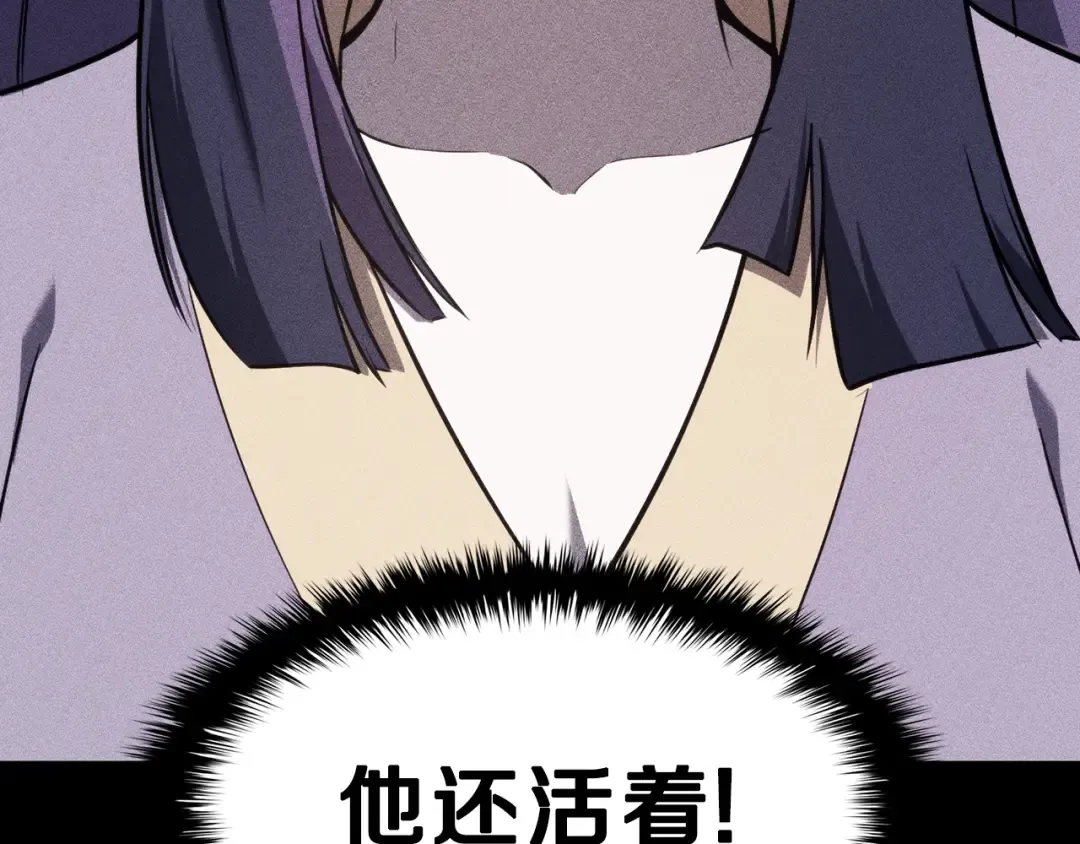 第32话 剪断深渊 第115页