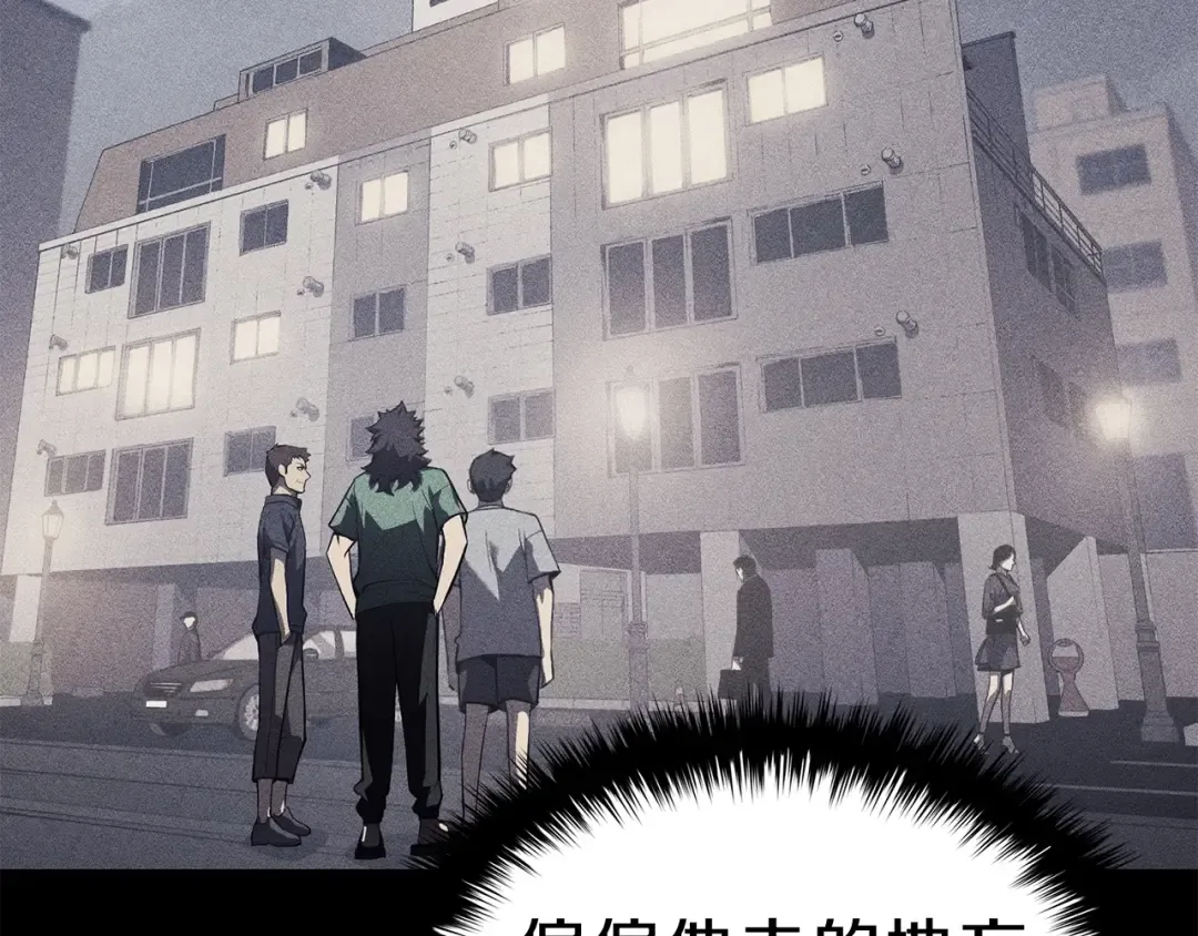 第32话 剪断深渊 第118页