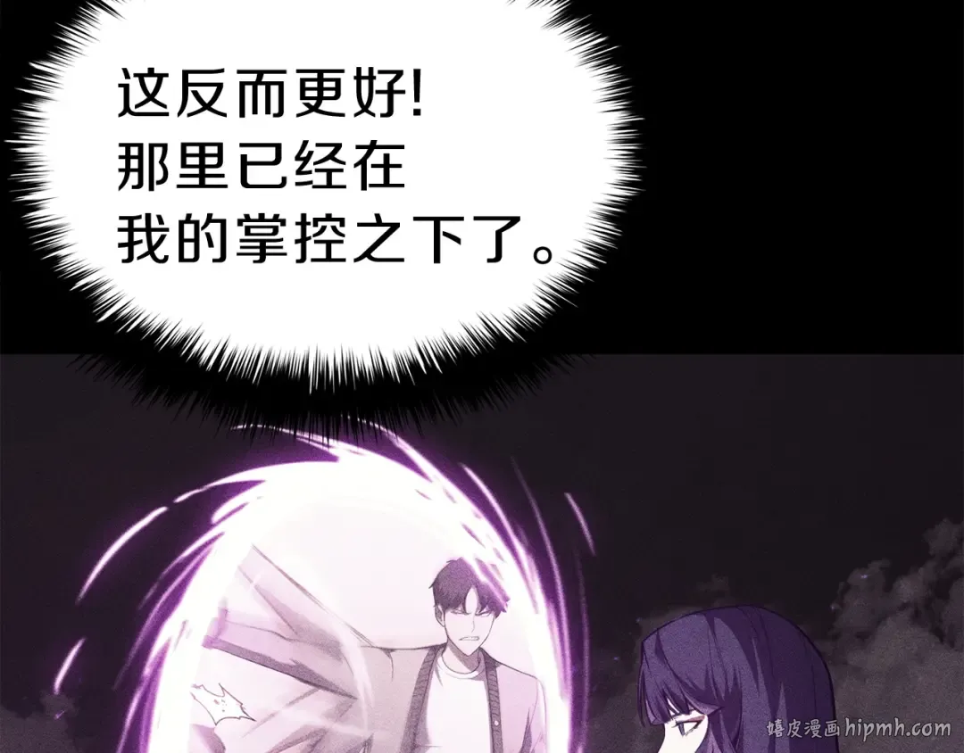 第32话 剪断深渊 第120页