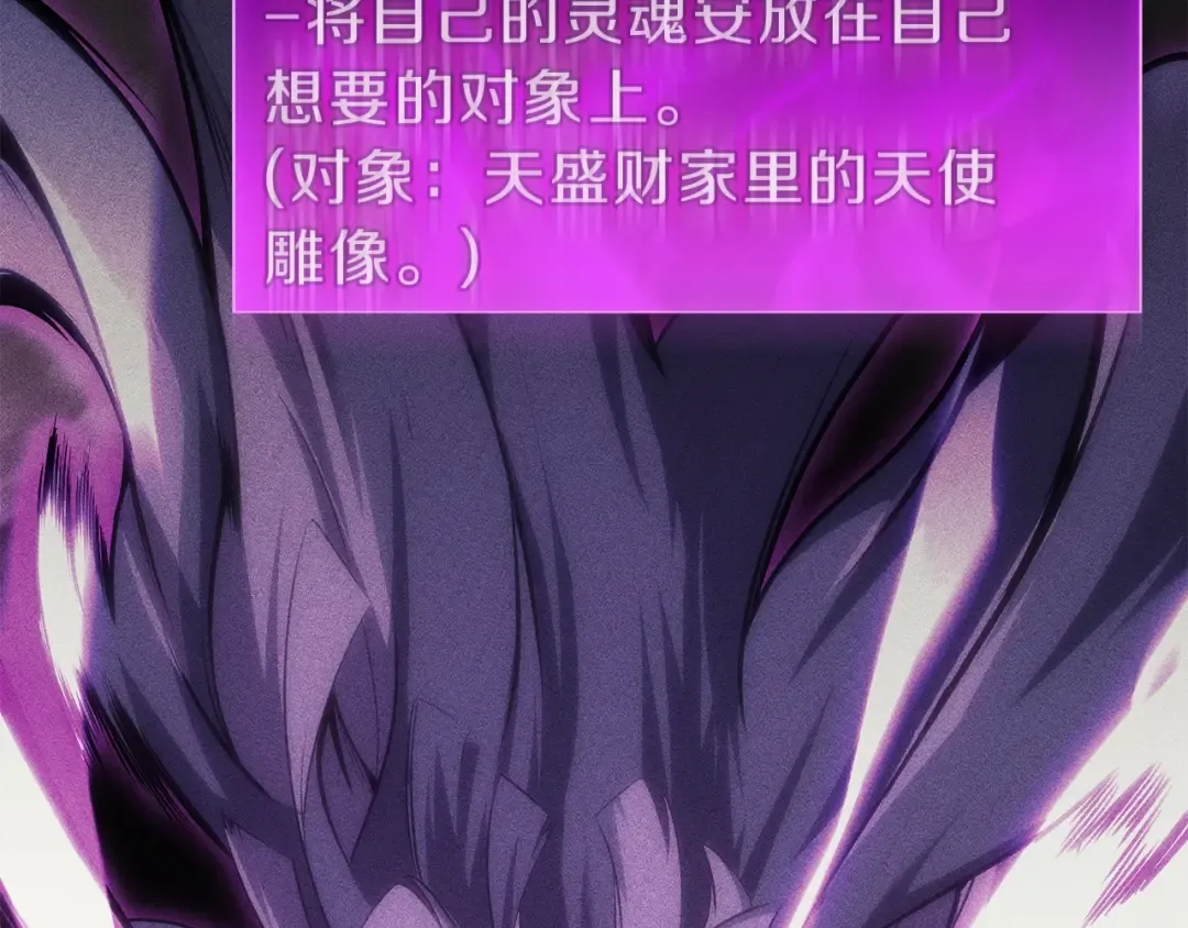 第32话 剪断深渊 第123页