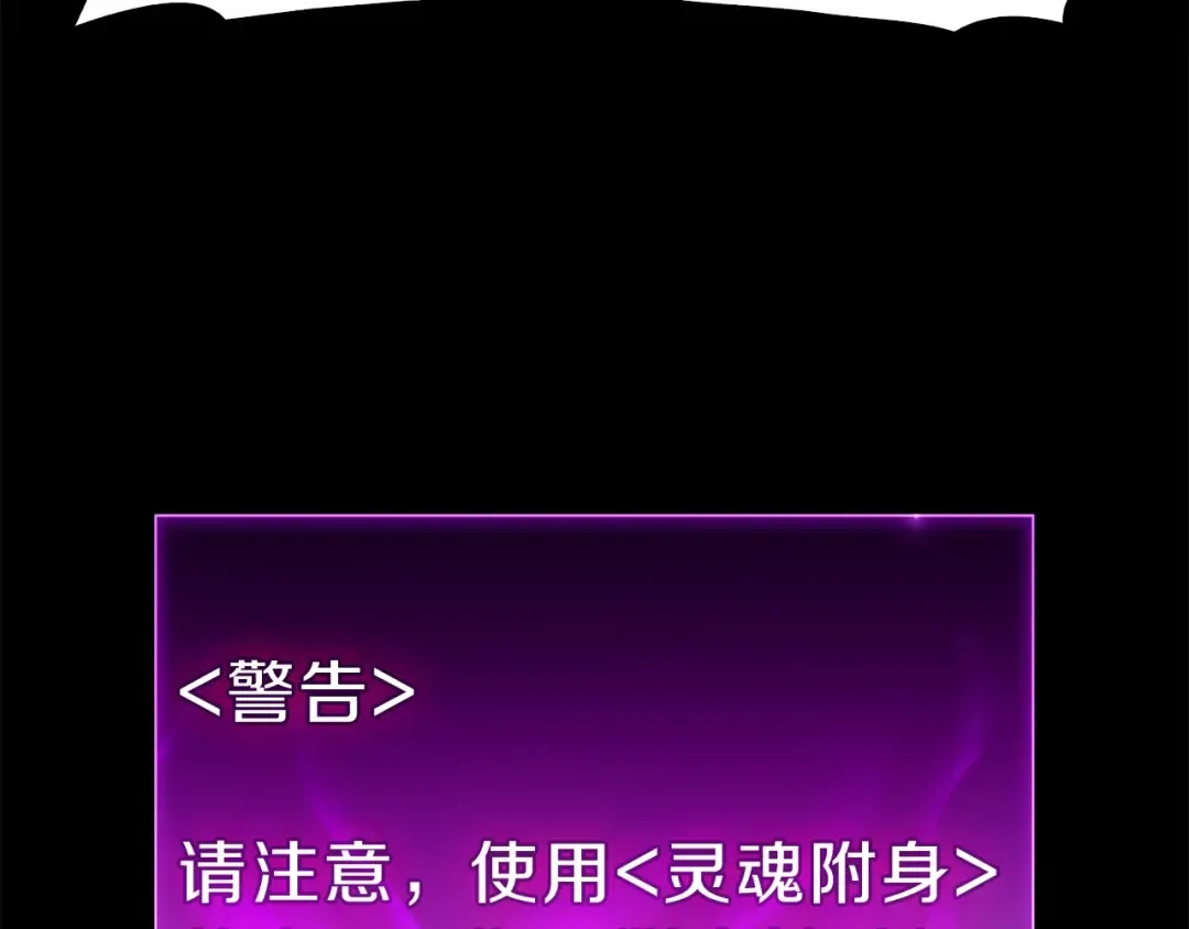 第32话 剪断深渊 第137页