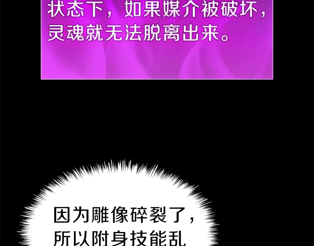 第32话 剪断深渊 第138页