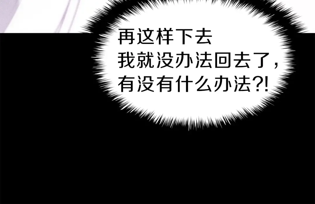 第32话 剪断深渊 第141页