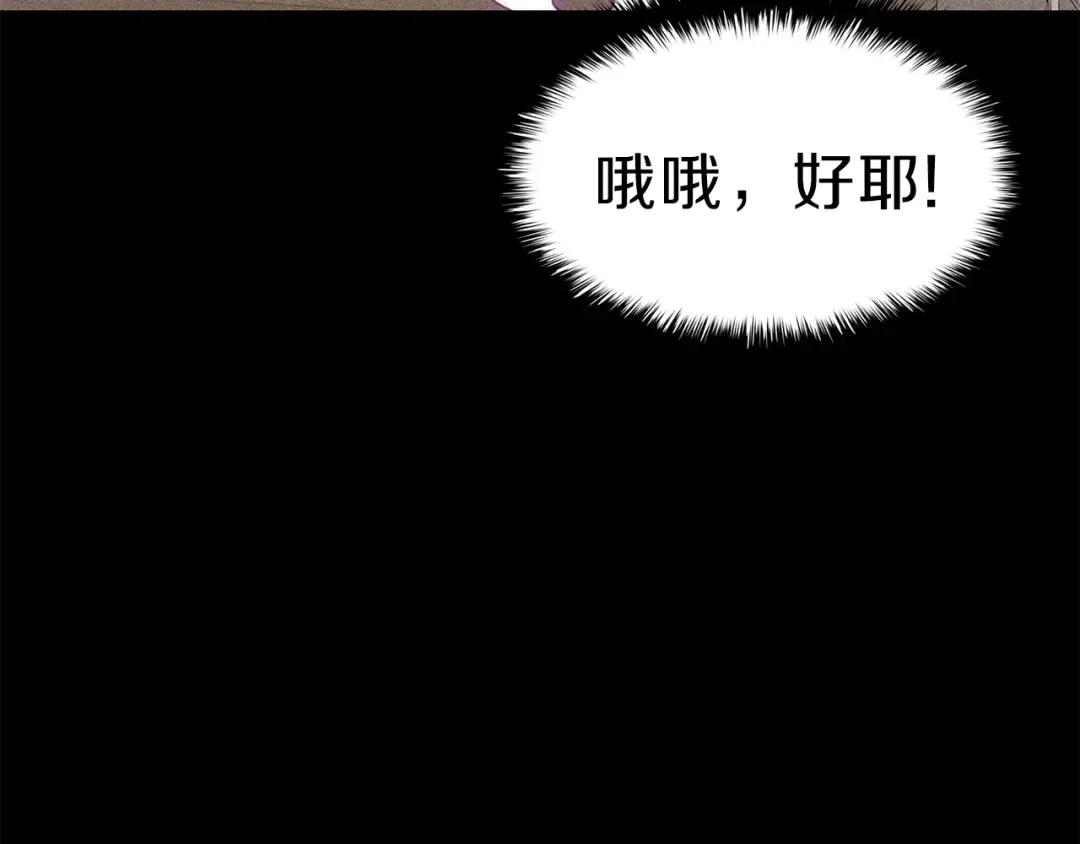 第32话 剪断深渊 第145页