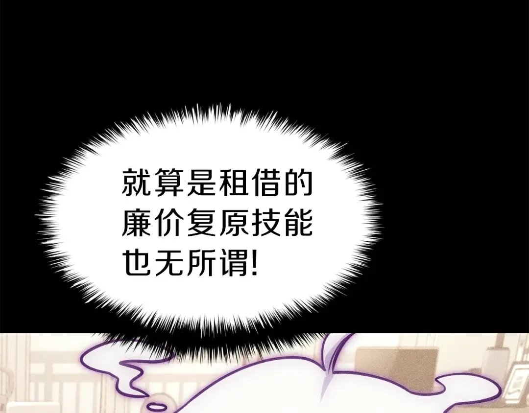 第32话 剪断深渊 第146页