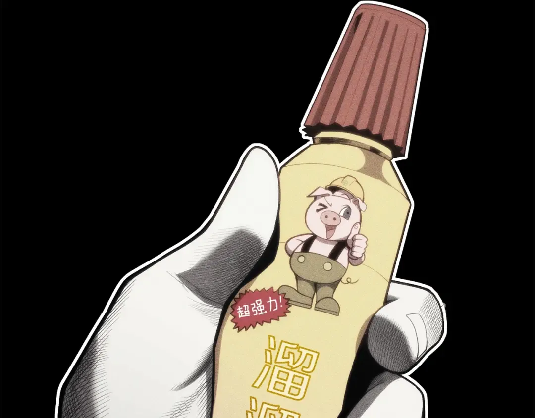 第32话 剪断深渊 第151页