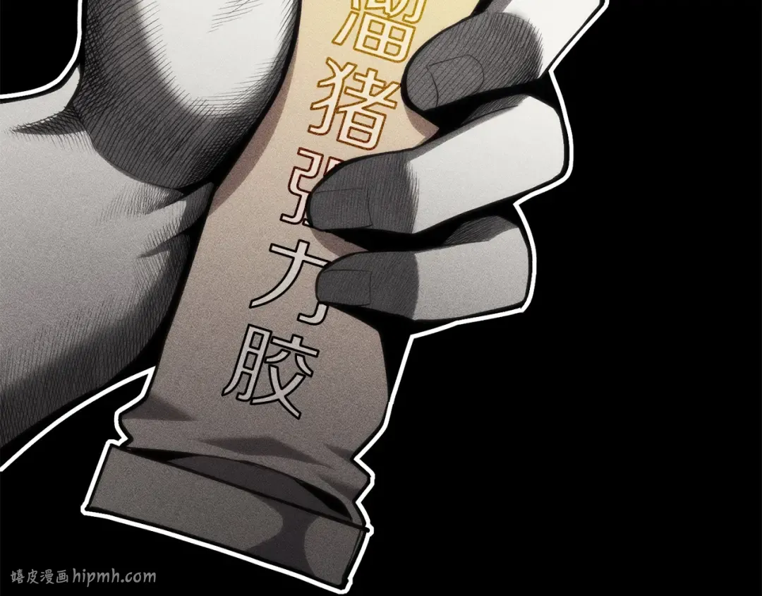第32话 剪断深渊 第152页
