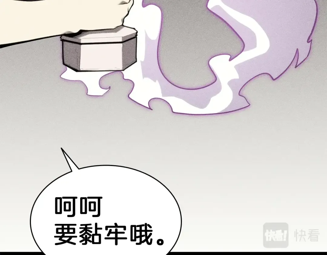 第32话 剪断深渊 第156页