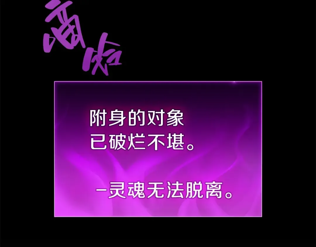 第32话 剪断深渊 第163页